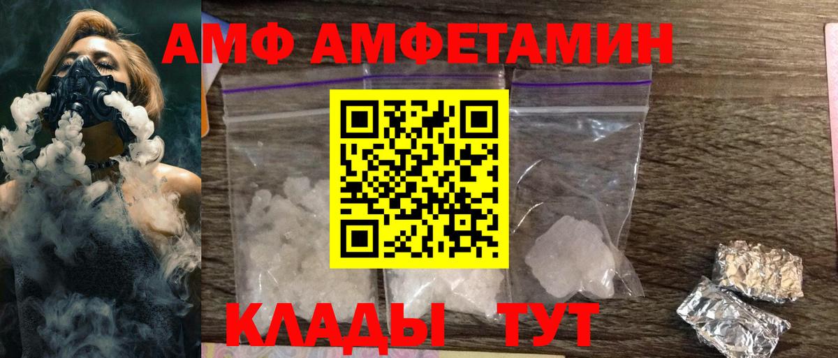 Амфетамин 97% Видное