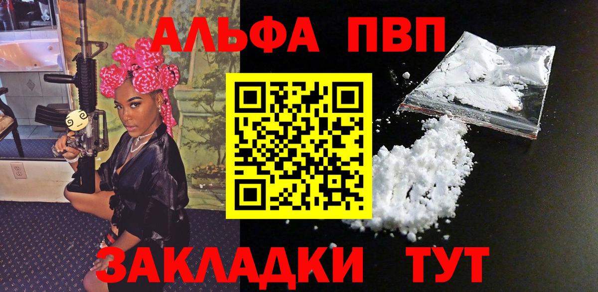 А ПВП Соль  Вход с VPN  А ПВП  Видное 