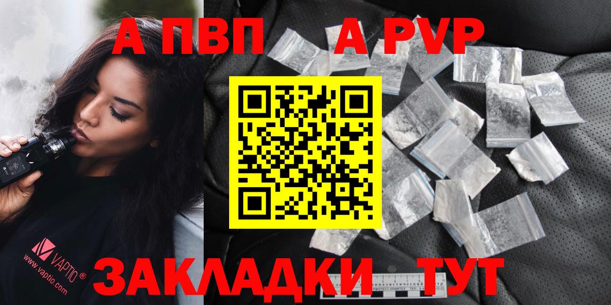 APVP мука Видное