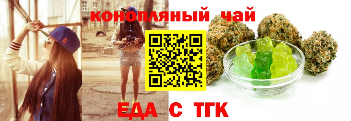 Cannafood конопля  Вход с VPN  Видное 