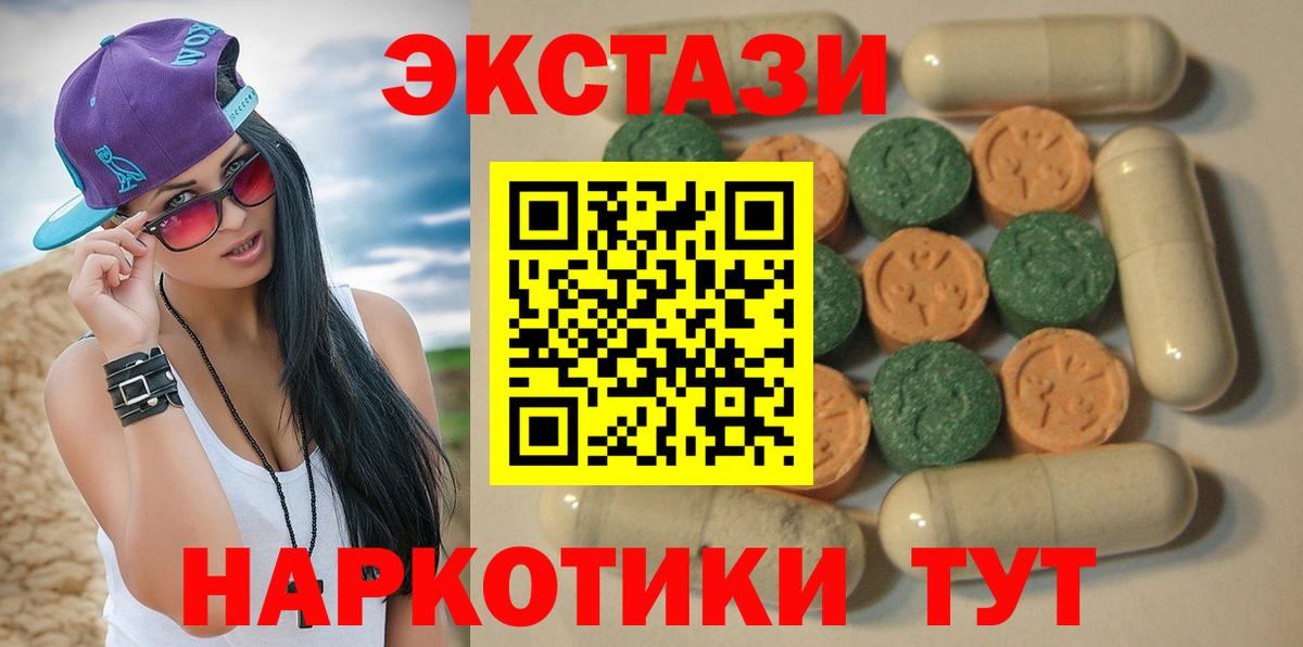 ЭКСТАЗИ XTC  мега ССЫЛКА  Видное  Вход с VPN  ЭКСТАЗИ 
