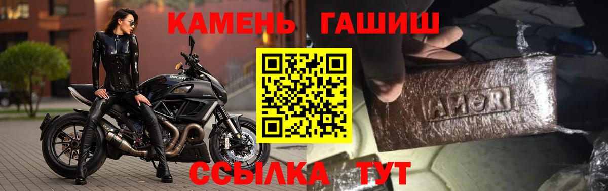 ГАШИШ гашик Видное