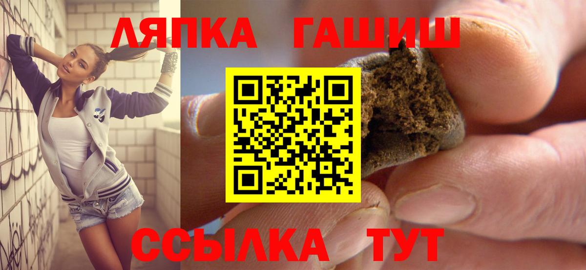 Видное  Гашиш ice o lator  Гашиш  Вход с VPN  ГАШ 40% ТГК 
