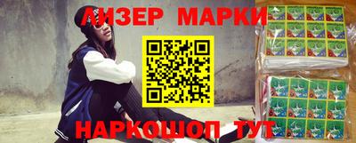 мескалин Шелехов