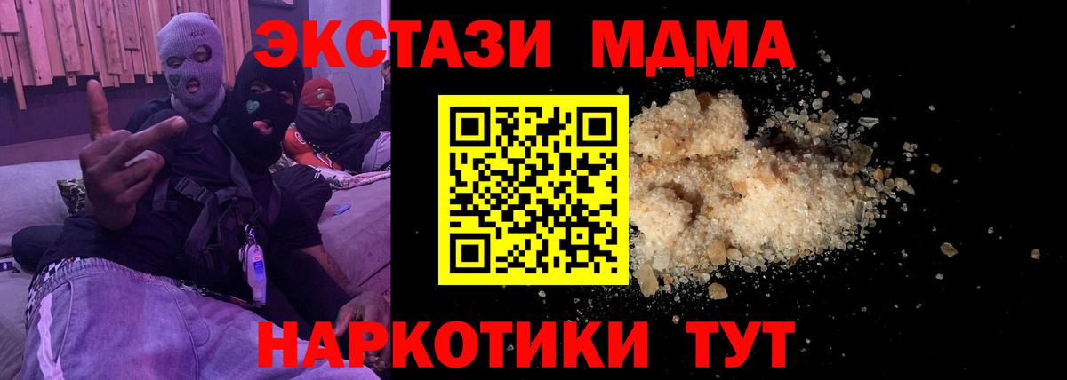 MDMA crystal Видное