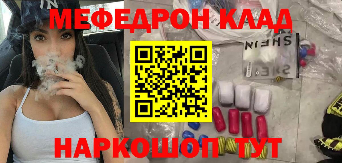 Видное  МЯУ-МЯУ мука  Вход с VPN 