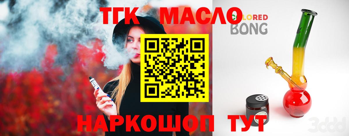 Дистиллят ТГК Wax Видное