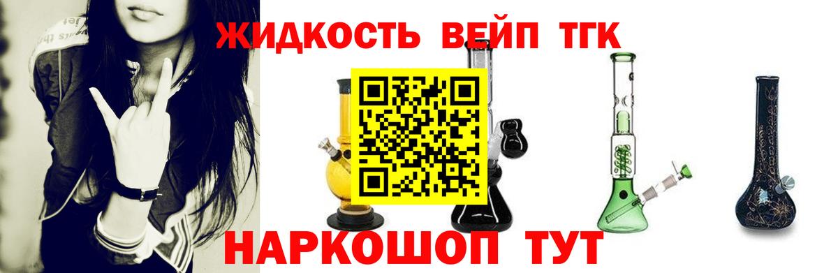 Видное  Дистиллят ТГК жижа  Вход с VPN  сколько стоит  Дистиллят ТГК Wax 